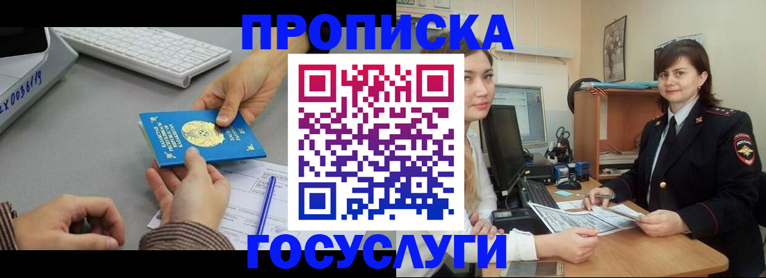 миграционный учет в Зверево