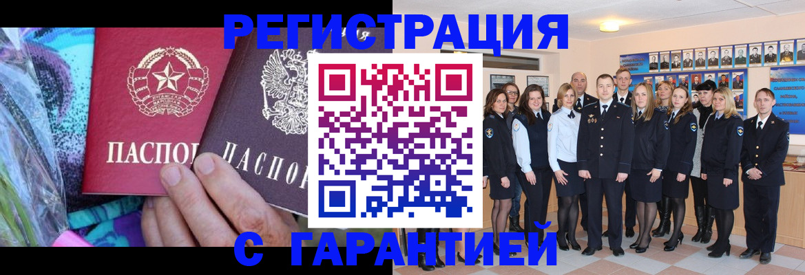 прописка регистрация в Зверево