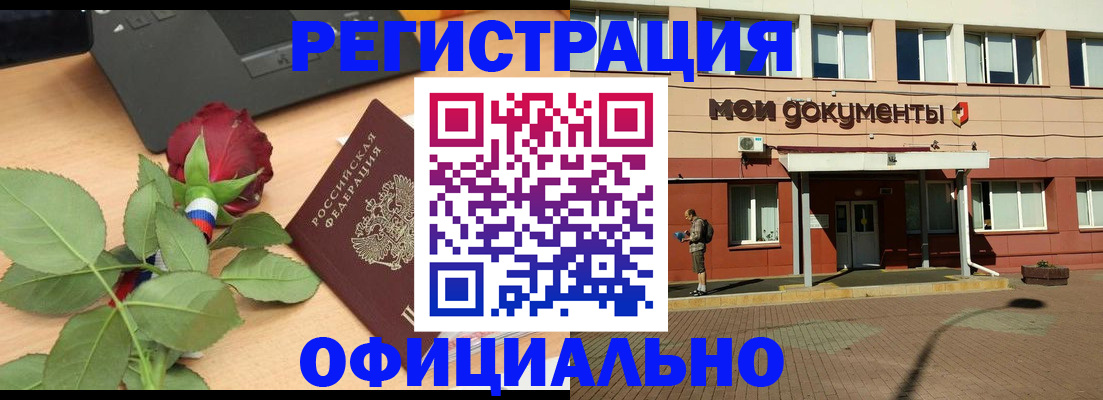 временная регистрация надежно в Зверево