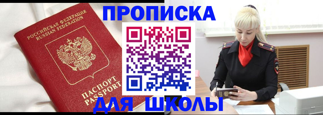 прописка паспорт в Зверево